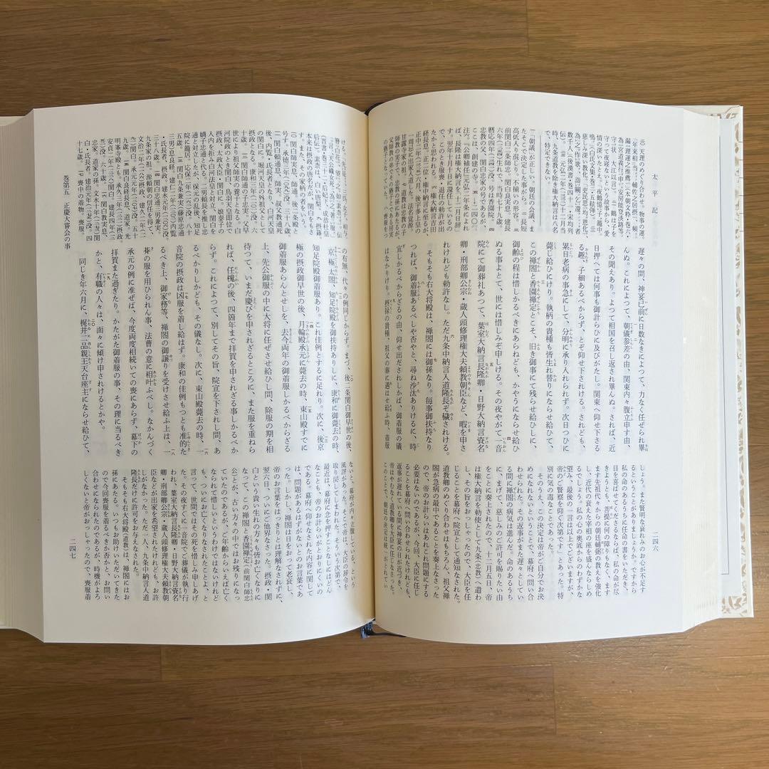 太平記 全4巻セット 新編日本古典文学全集　小学館