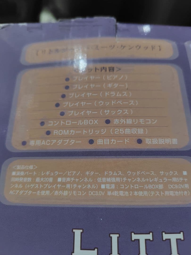 LITTLE JAMMER リトルジャマー 未使用品