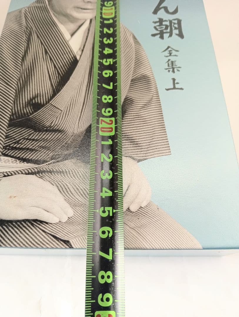 M*7様 古今亭志ん朝/落語研究会 古今亭志ん朝 全集 上〈8枚組〉