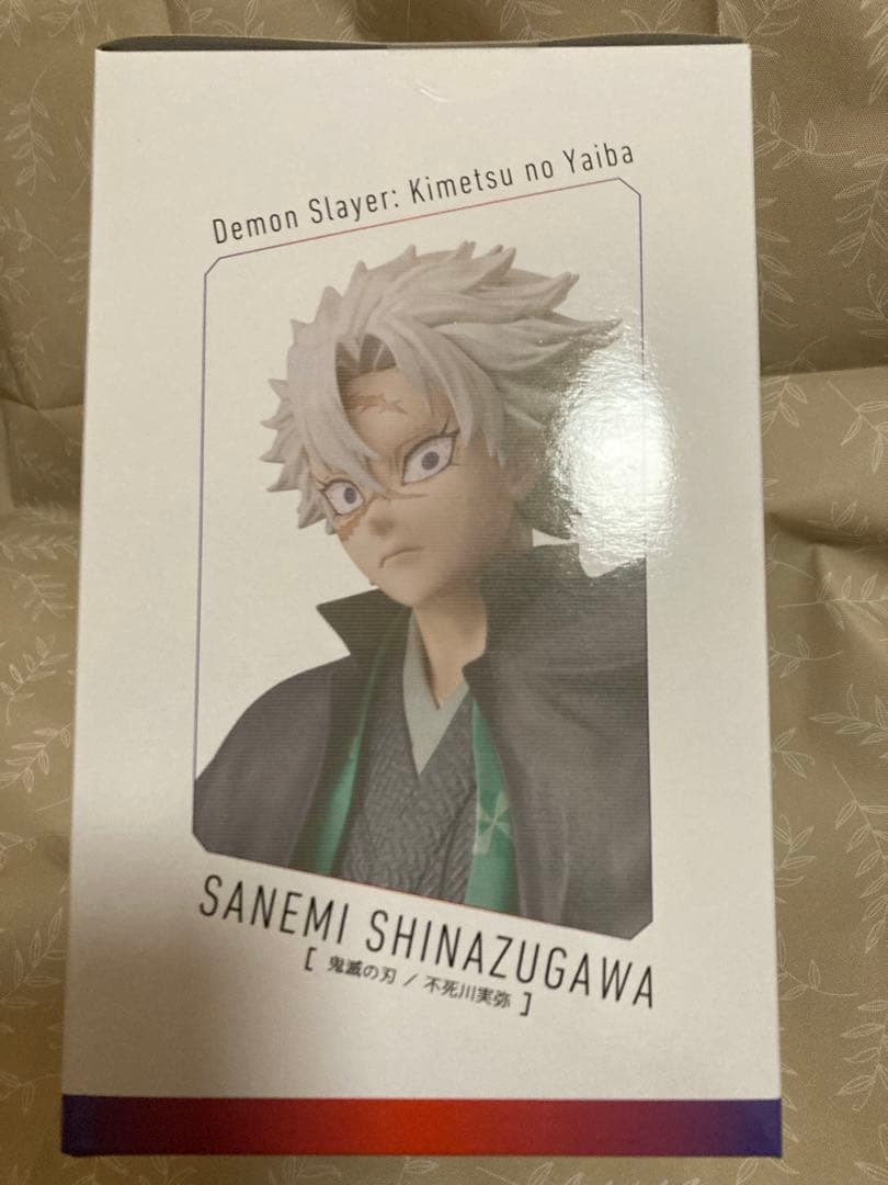 未開封 アニプレックス 鬼滅の刃 ノンスケール フィギュア 不死川実弥 agf