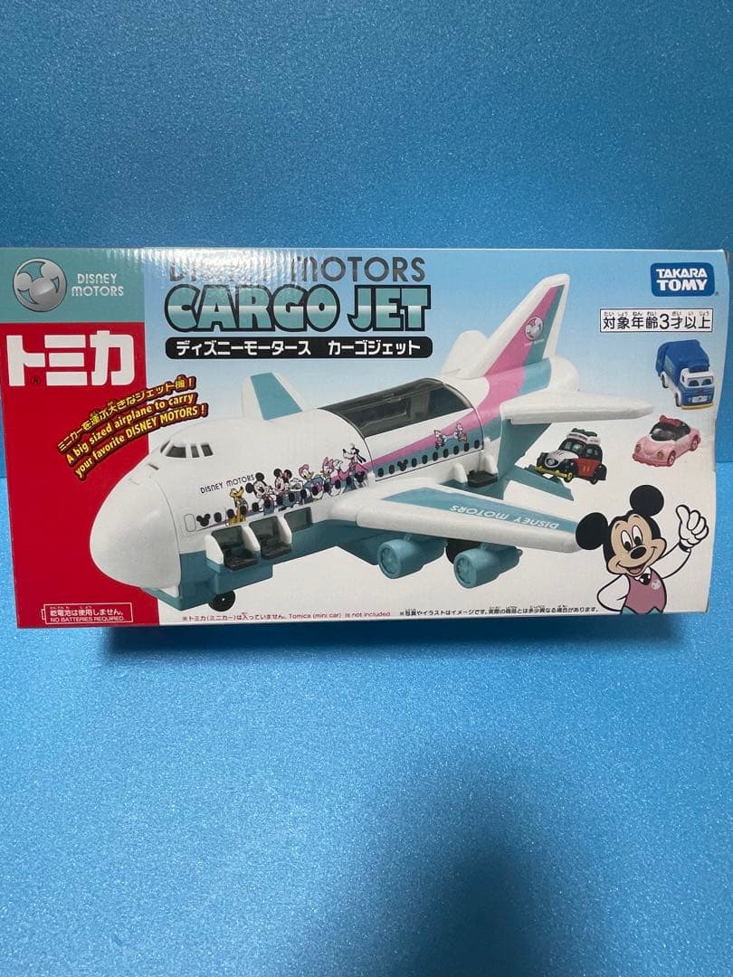 ディズニートミカ　タカラトミーオリジナル　ディズニーモータース カーゴジェット