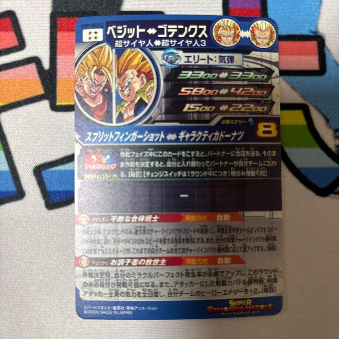 ベジット、セルLC 2枚セット