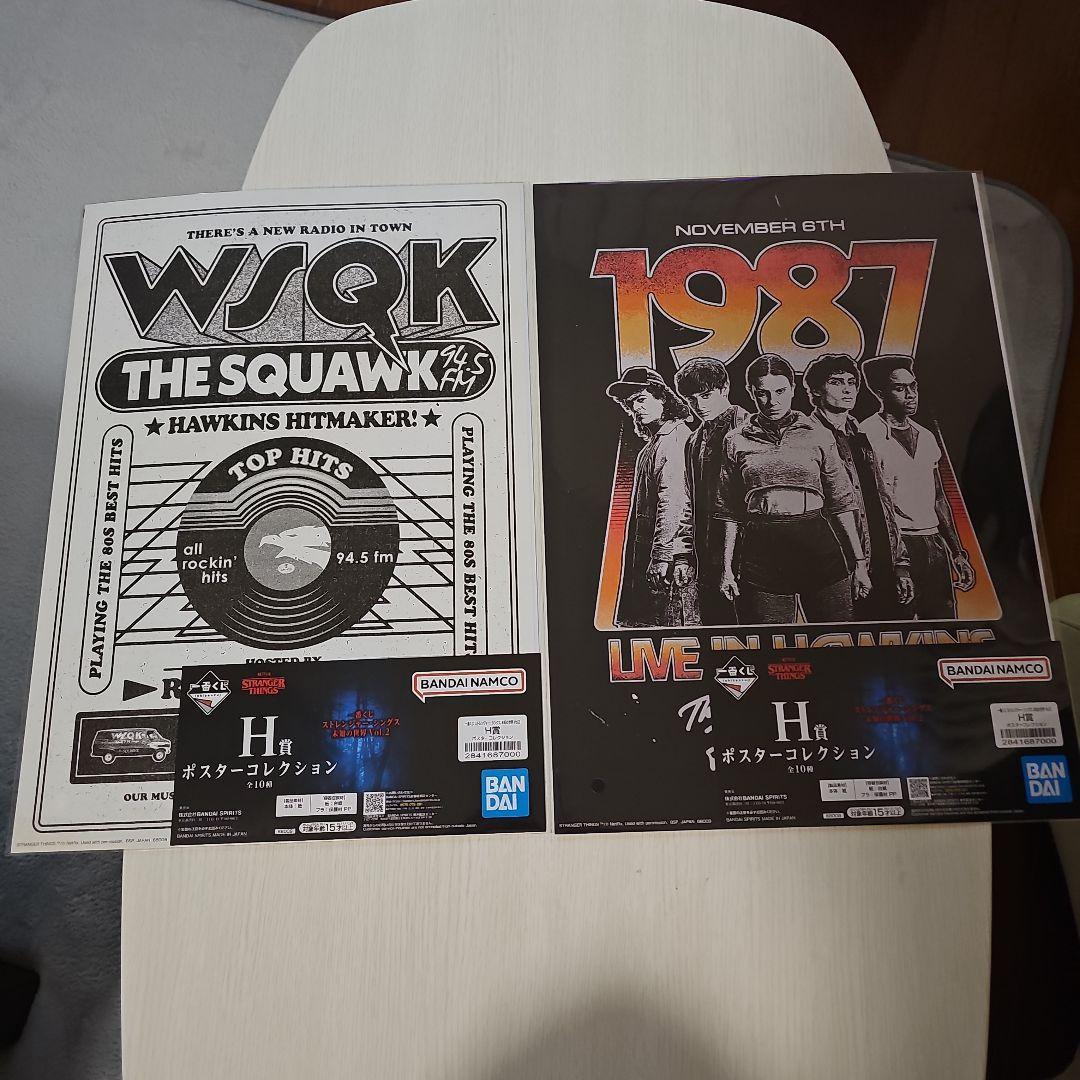 【新品未開封】一番くじ ストレンジャー・シングス 未知の世界Vol.2まとめ売り