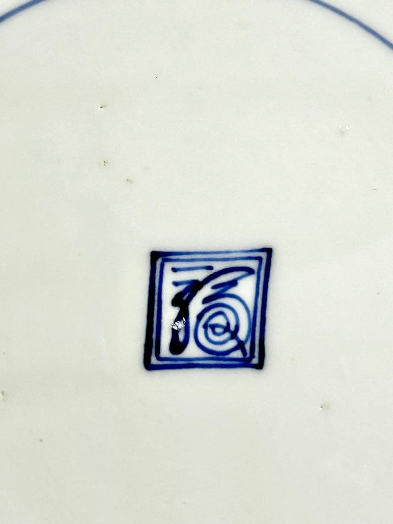 藍柿右衛門様式 鮎尽し図皿 渦福 有田 古伊万里