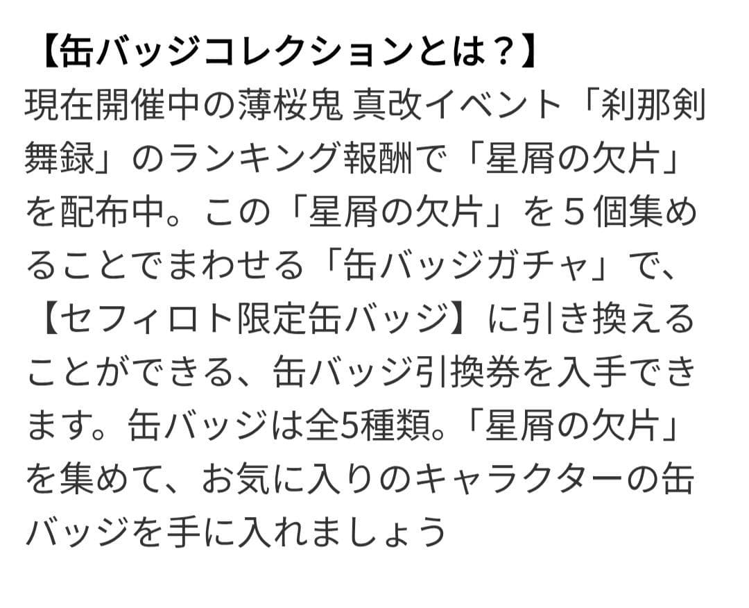 スバル セフィロト 限定 缶バッジ DIABOLIK LOVERS ディアラバ