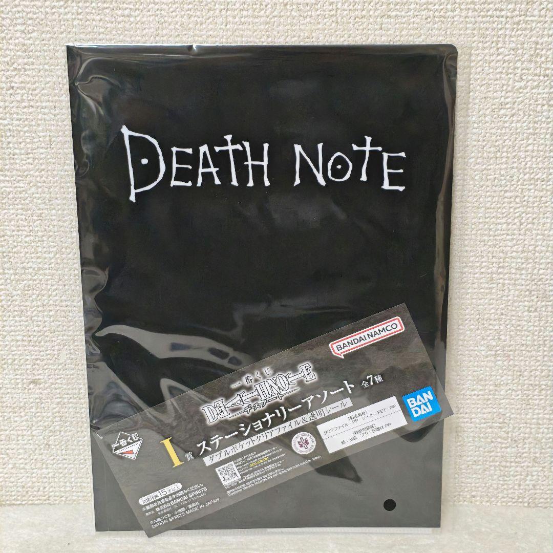 G以外　コンプ　デスノート　一番くじ　DEATHNOTE　フィギュア　原作