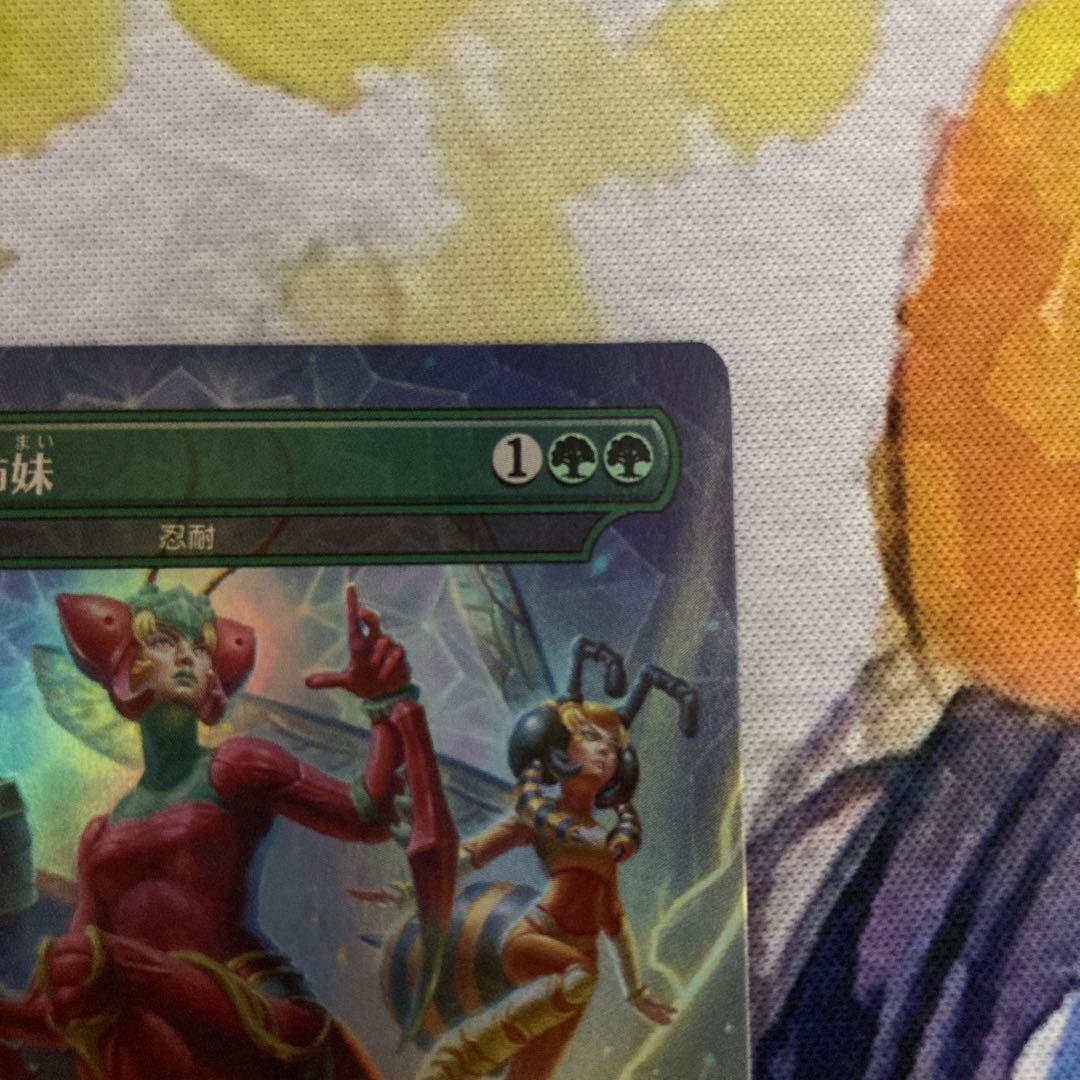 MTG FF メーガス三姉妹 忍耐 FOIL Secret Lair