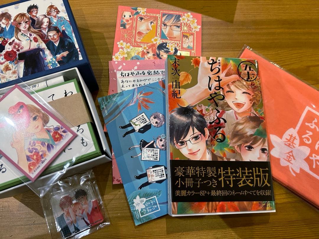 ちはやふる50巻　かるたがあるからまた会えるセット　特装版　直筆サイン入