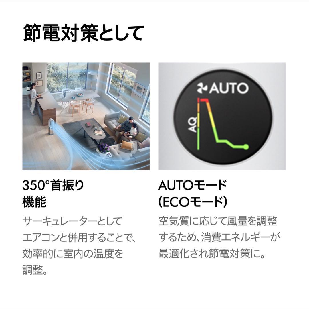 【美品】Dyson Purifier Hot+Cool HP07WS 空気清浄機