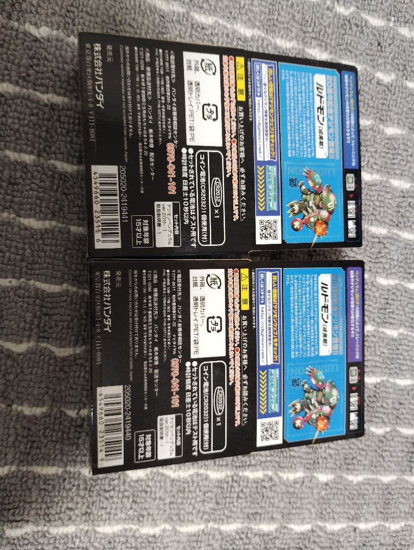 デジモンペンデュラム　ver.20th ブラック・ブルー　セット