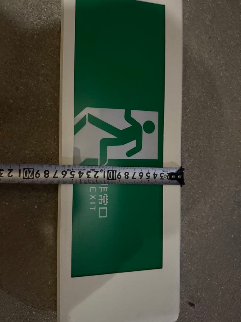 誘導灯　非常口　避難口　昭和レトロ　廃盤　10W 5台セット