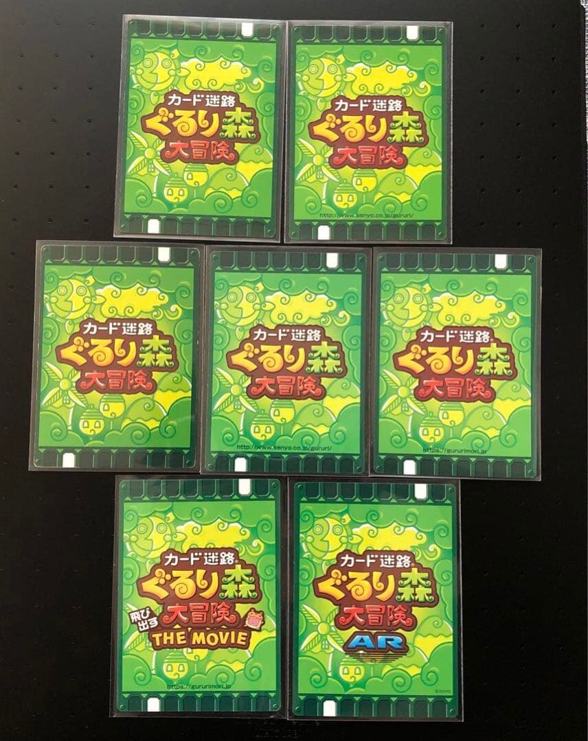 ぐるり森　シーガーディアン　マニア様向け