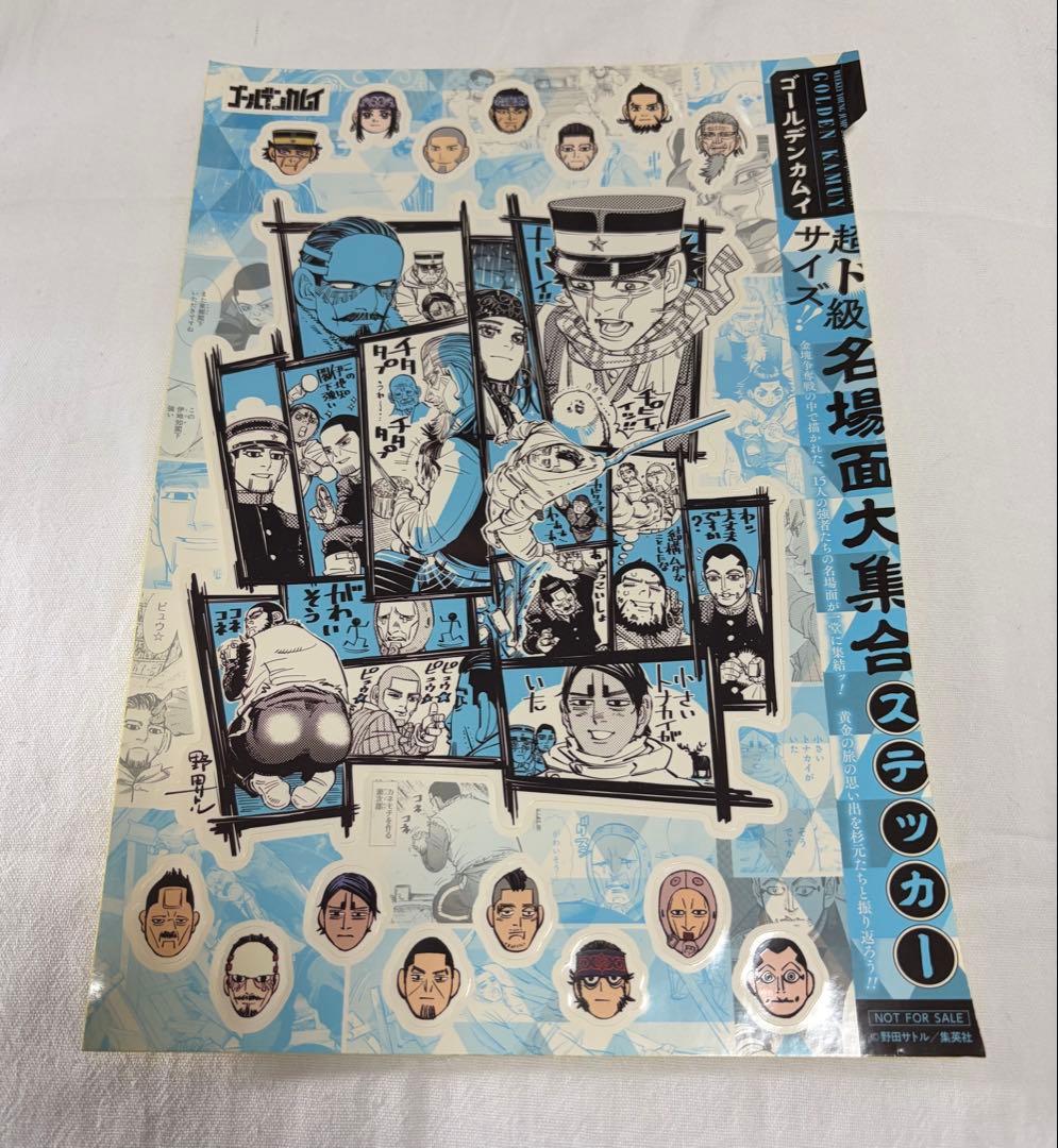 ゴールデンカムイ ヤングジャンプ付録 花札 メンコシール セット