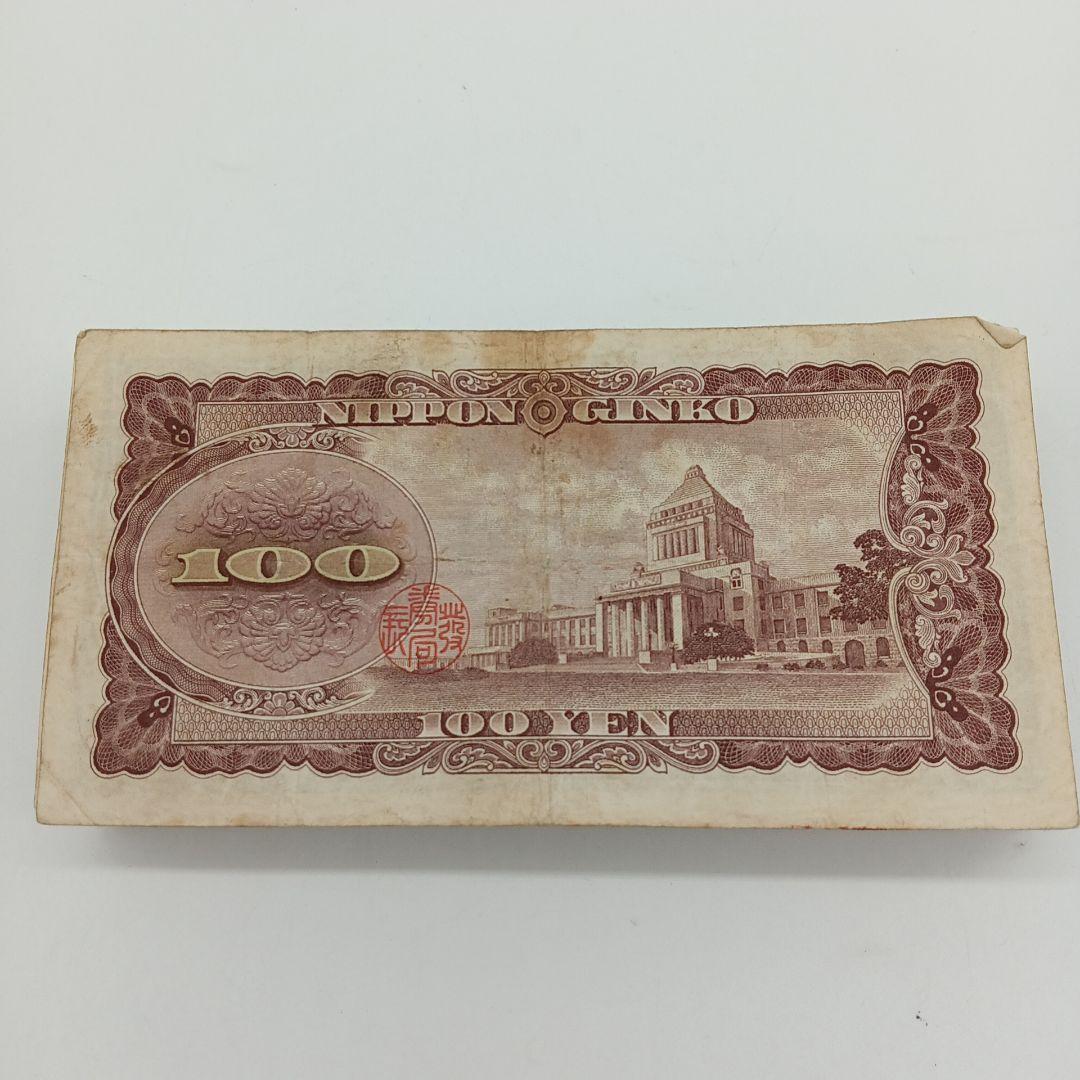 2-2447 板垣退助 百円札 96枚