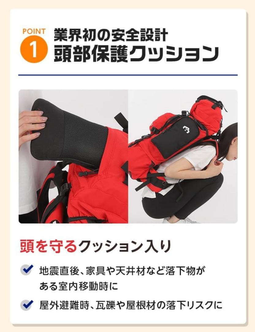 防災士監修 防災リュック + 防災セット 46点 miraibou 非常用持出袋