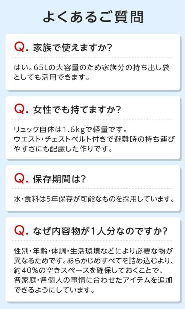 防災士監修 防災リュック + 防災セット 46点 miraibou 非常用持出袋