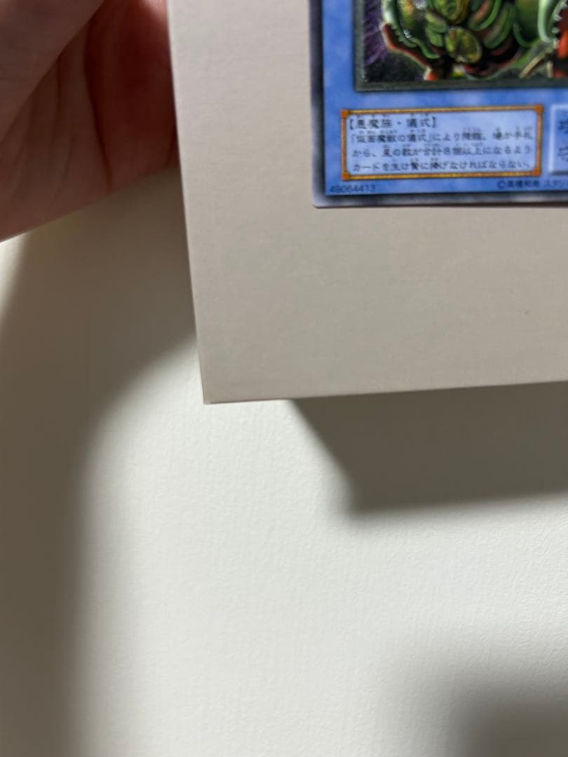 遊戯王カード　仮面魔獣マスクド•ヘルレイザー　アルティメットレア　レリーフ