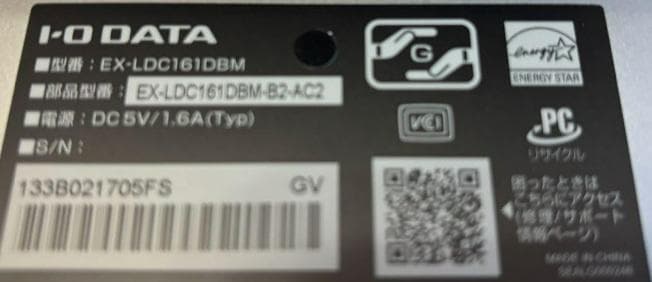 【美品】モバイルモニター15.6インチ、i-o data　薄型軽量