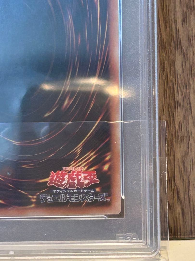 PSA10 青眼の白龍　GEM MT 海馬セット