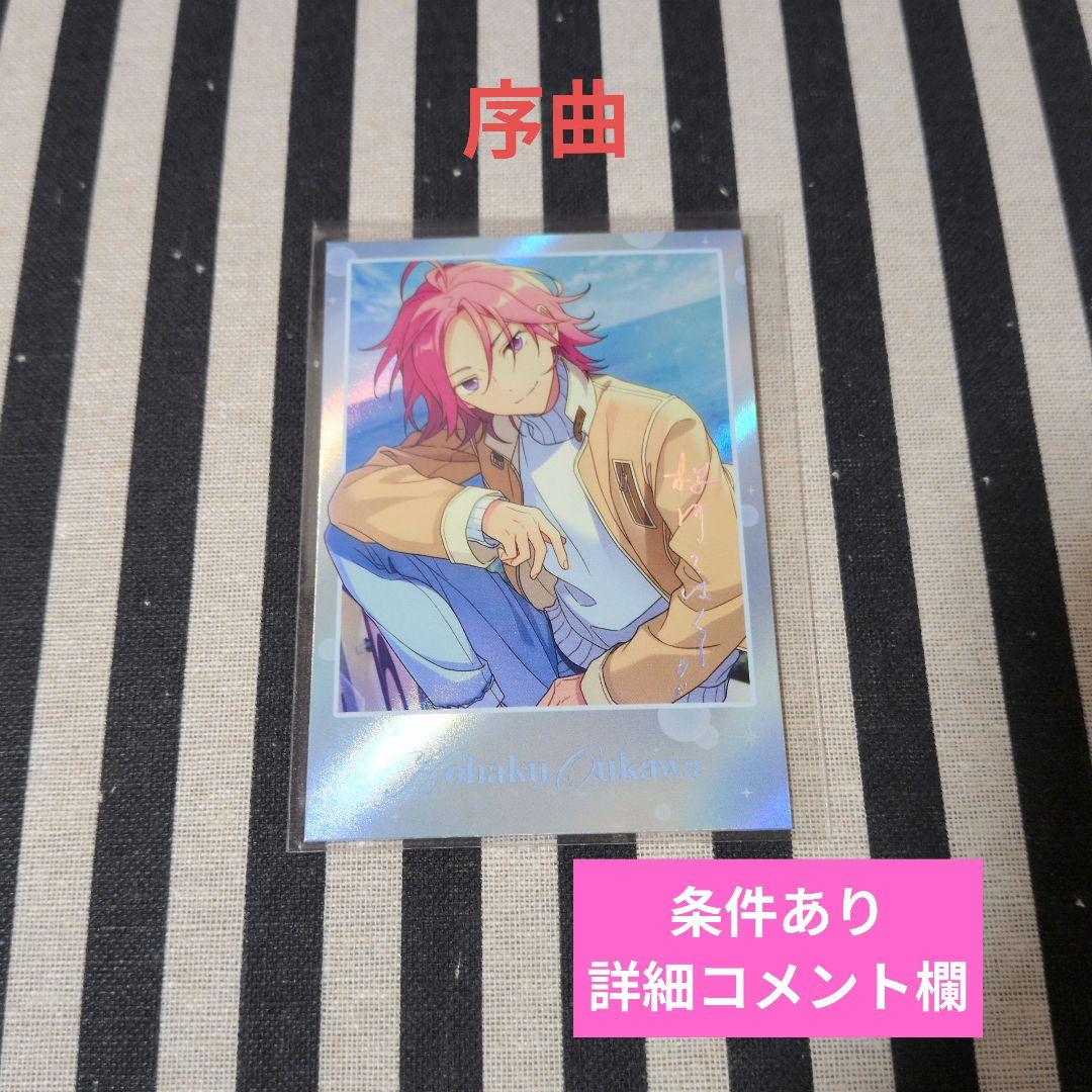 あんスタ こはく ぱしゃこれ ぱしゃっつ 中国 星幻 笑門来福 TRIP 星燦