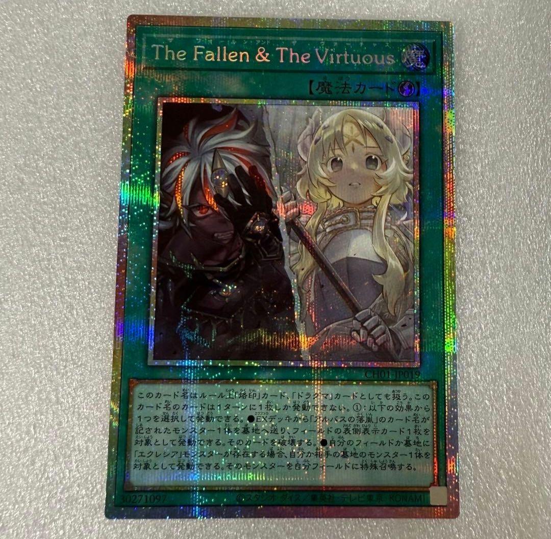 The Fallen &The Virtuous　プリズマティックシークレット