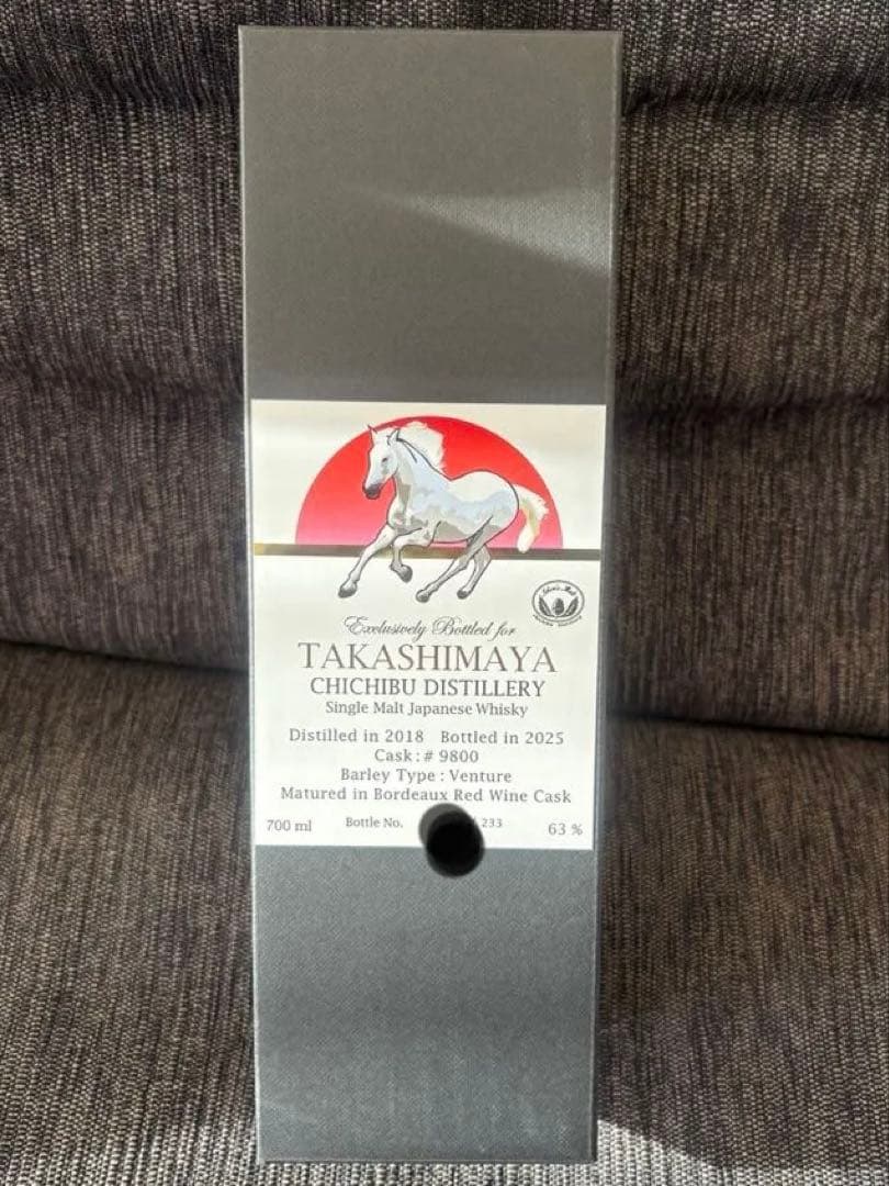 2026 イチローズモルト　干支ラベル丙午