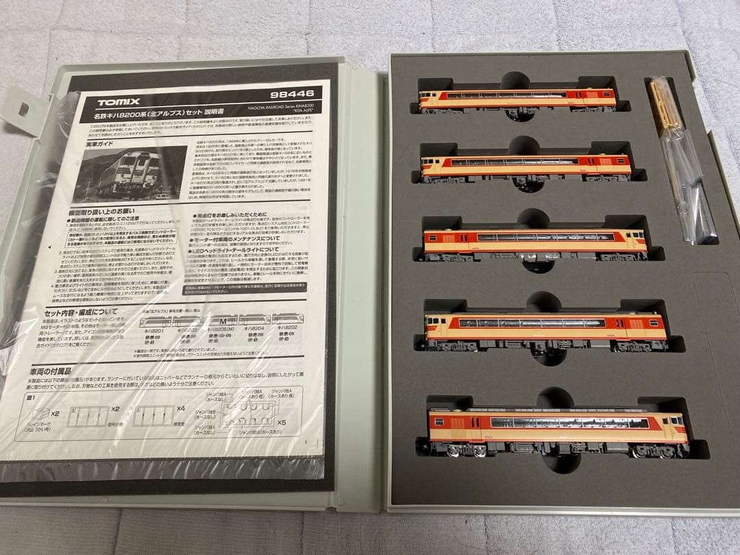 【TOMIX】名鉄キハ8200系(北アルプス)