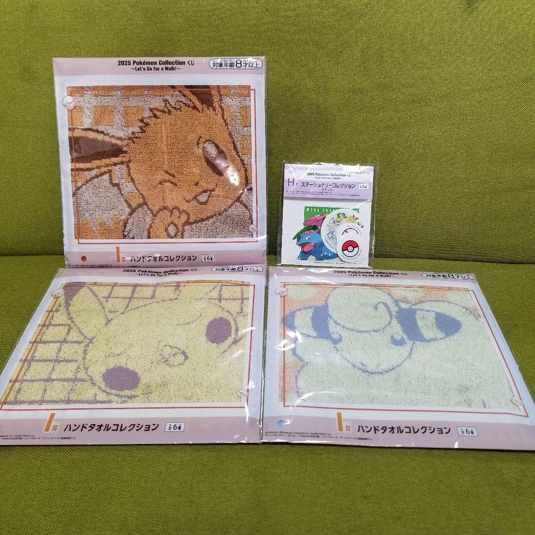 一番くじ　ピカチュウ　ラストワン賞　A賞　D賞　H賞　I賞　①