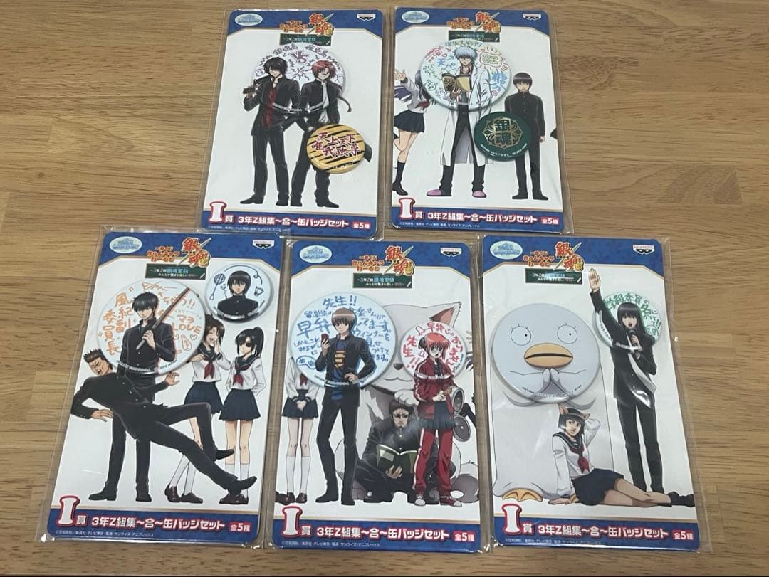 銀魂 一番くじ 3年Z組集〜合〜 缶バッジセット　５個セット