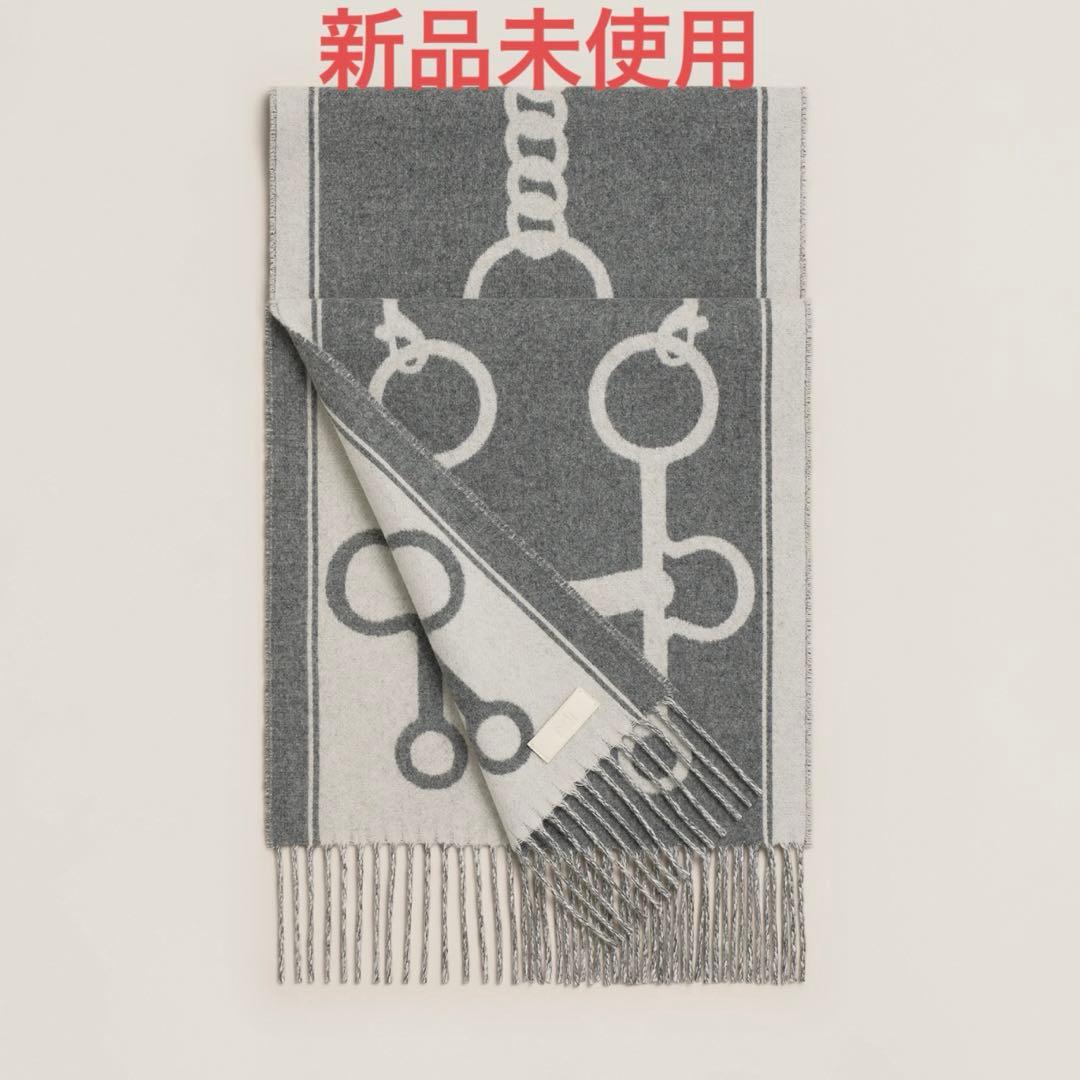 新品未使用　エルメス　HERMES カシミアマフラー　 《モール》　グレー