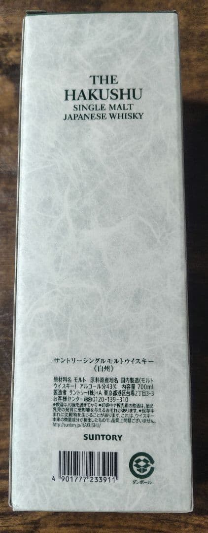 ゆ*き様 サントリー シングルモルトウイスキー 白州 NV 700ml