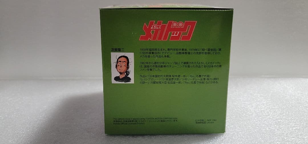 【全国送料無料】6箱セット！未開封 京商 よろしくメカドック ミニカー