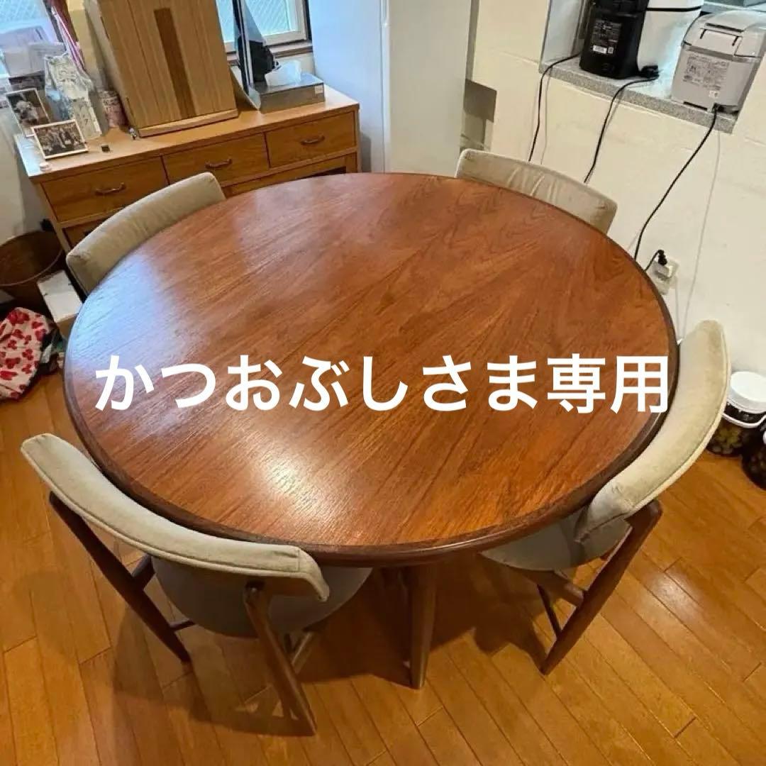 G-PLAN フレスコ ラウンドエクステンションテーブル 椅子別