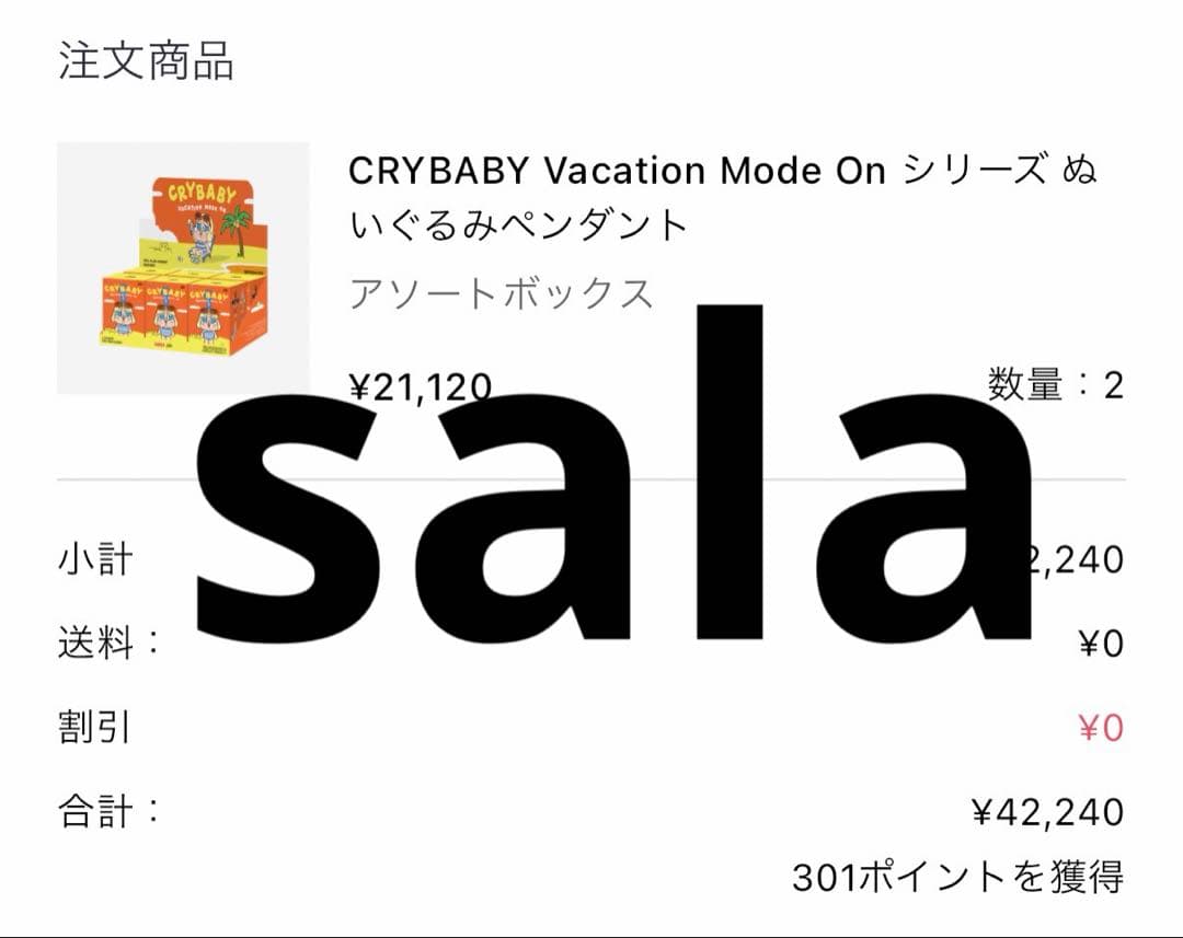 CRYBABY Vacation Mode Onシリーズ ぬ いぐるみペンダント