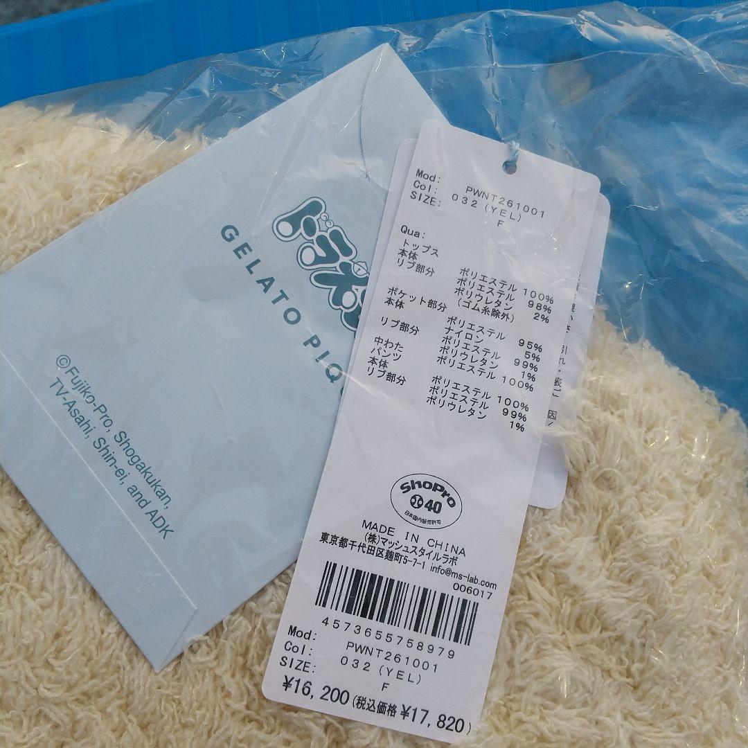 未使用品 ジェラートピケ ドラミちゃん ジェラートパーカ＆ショートパンツセット