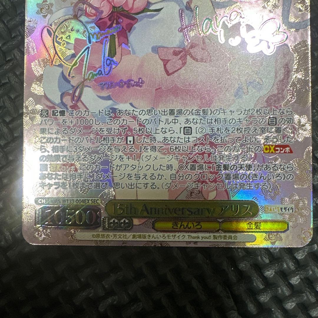 15th Anniversary アリス ヴァイスSEC⭐︎きんいろモザイク⭐︎