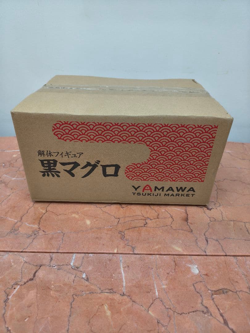 黒マグロ　解体フィギュア　山和