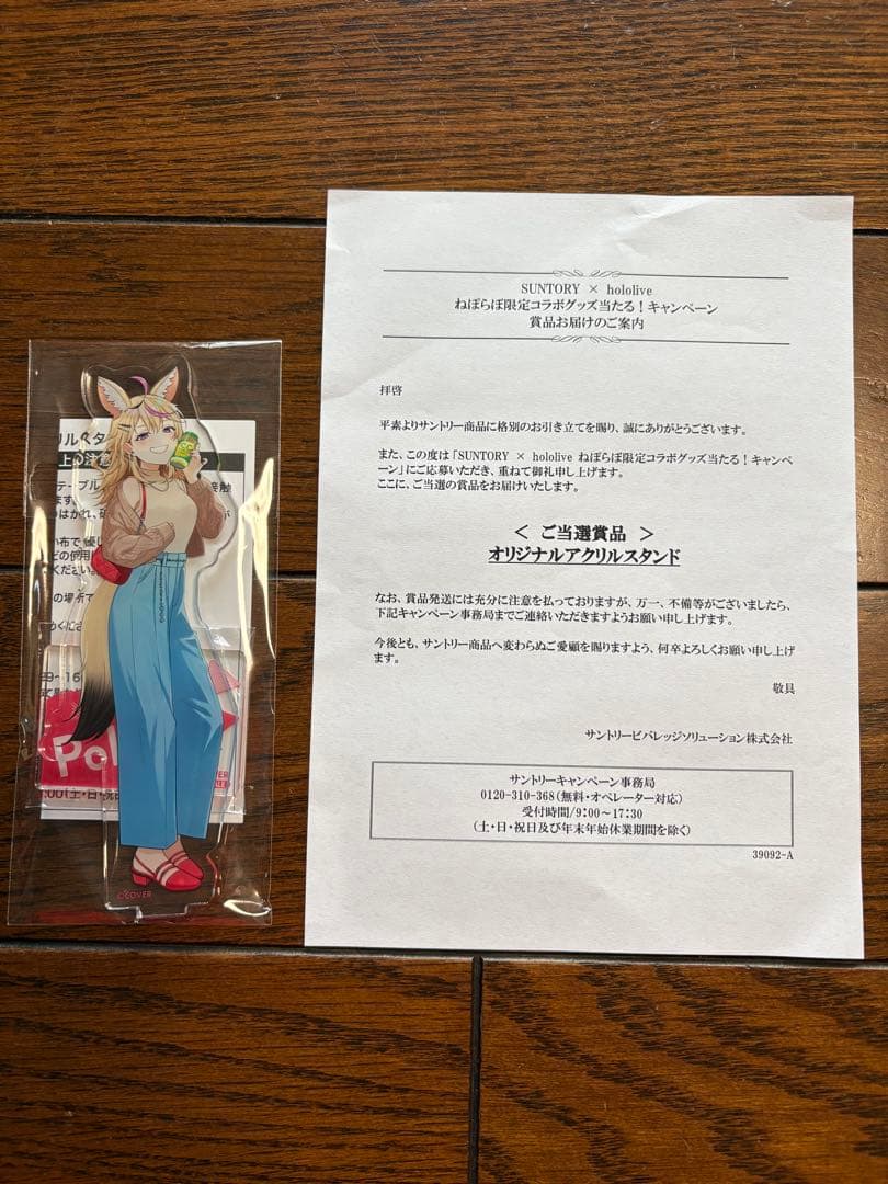 hololive ねぽらぼ アクリルスタンド 尾丸ポルカ