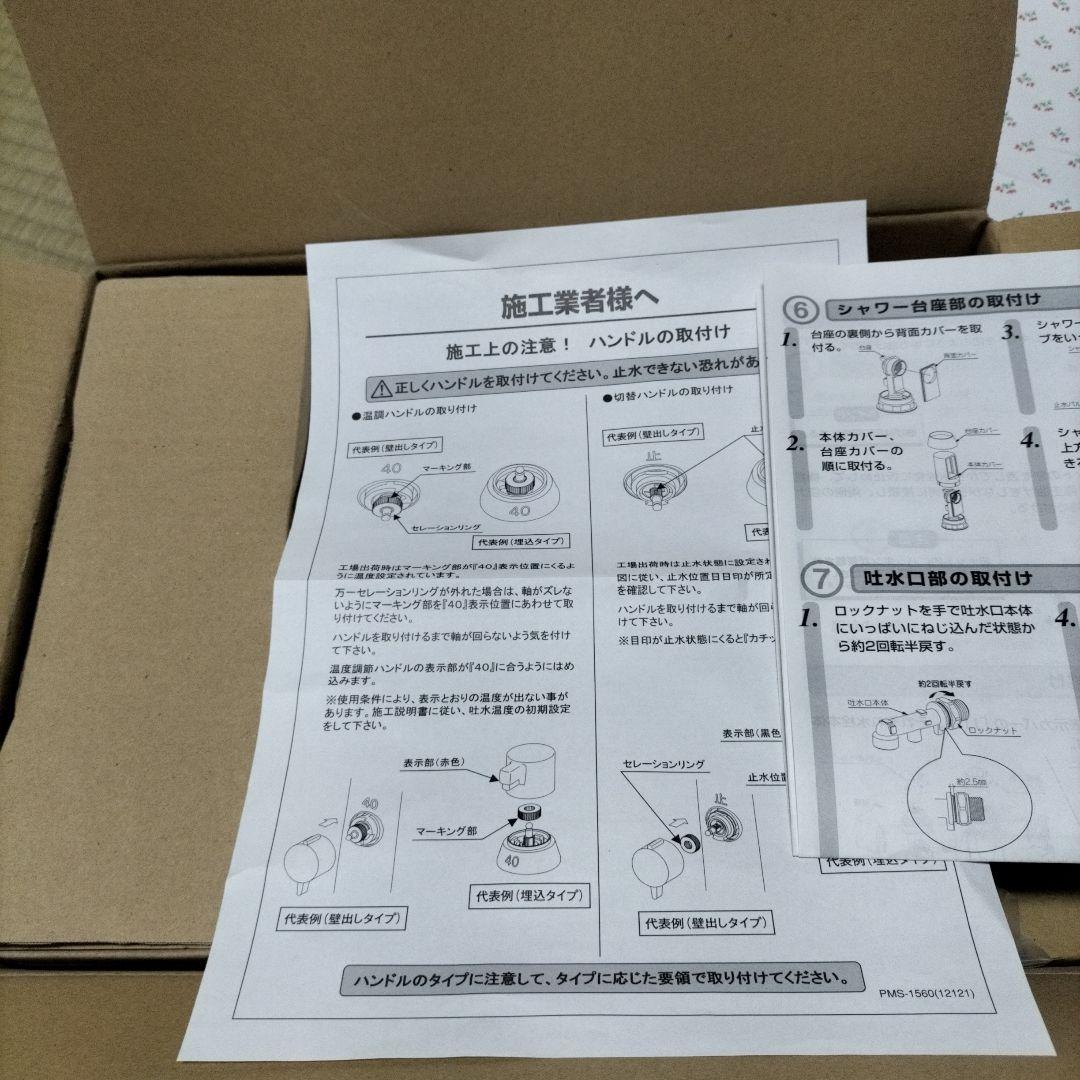 LIXIL BF-M747TL-D-PU1 バルブセット