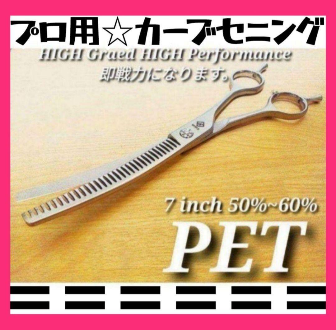 カーブセニングシザーカーブブレンダーブレンディング犬ペットトリミングママミング