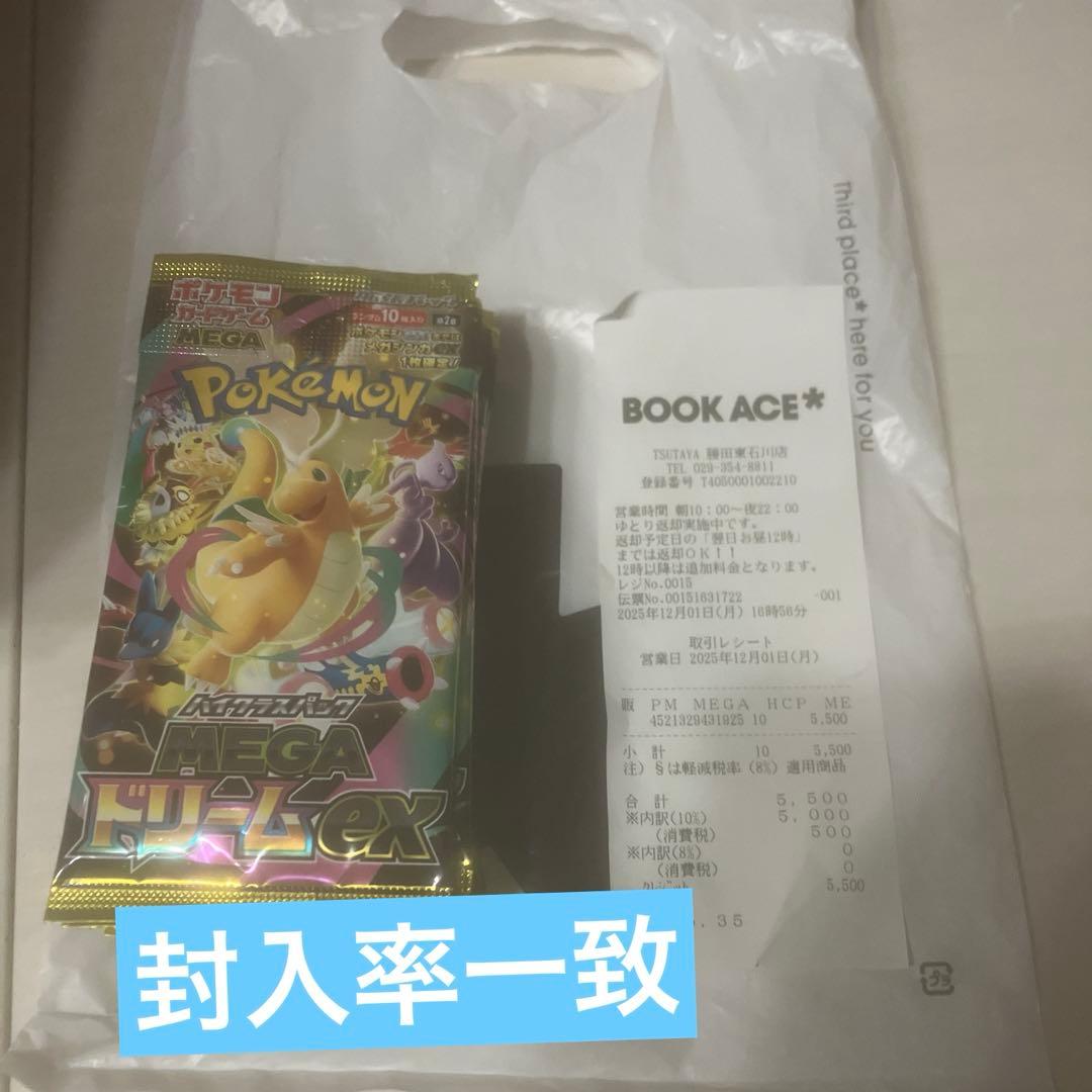 メガドリーム BOX シュリンク無し パック