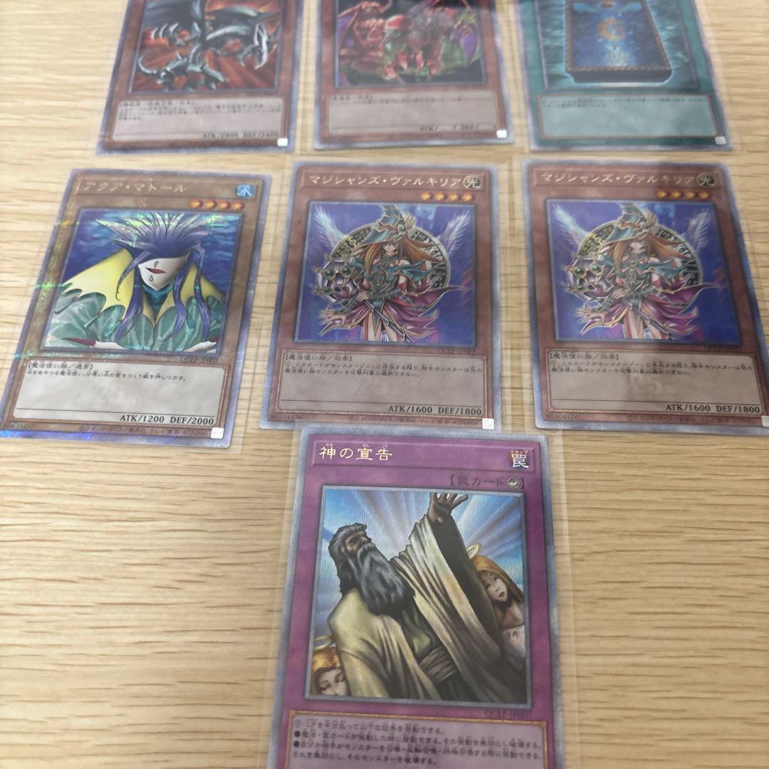 遊戯王 25thレアまとめ売り