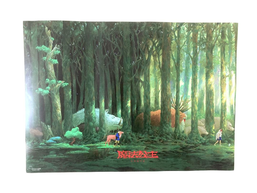 【希少】ジブリアニメ『もののけ姫』台湾公開記念限定A3 額縁付きポスター／宮崎駿