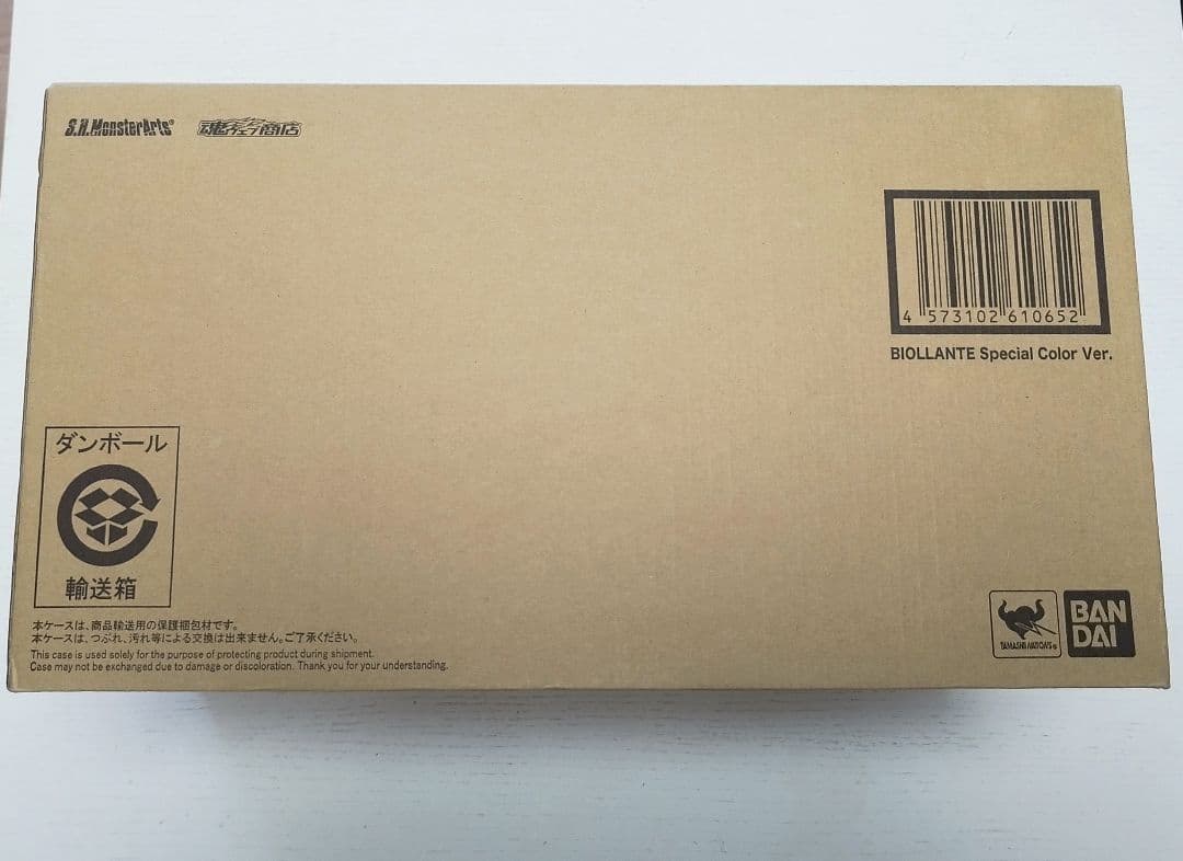 モンスターアーツ 【ビオランテ　スペシャルカラーver.】