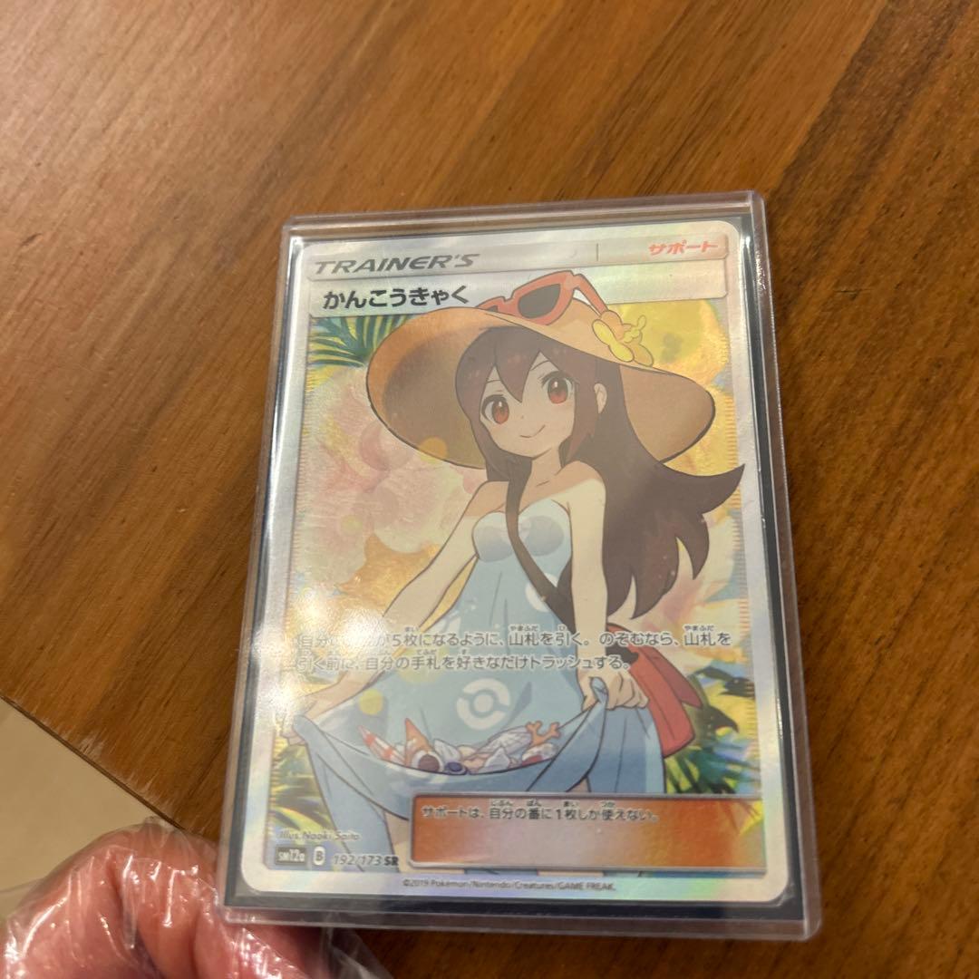 やす0816さま専用かんこうきゃく SR SM12a TAG TEAM