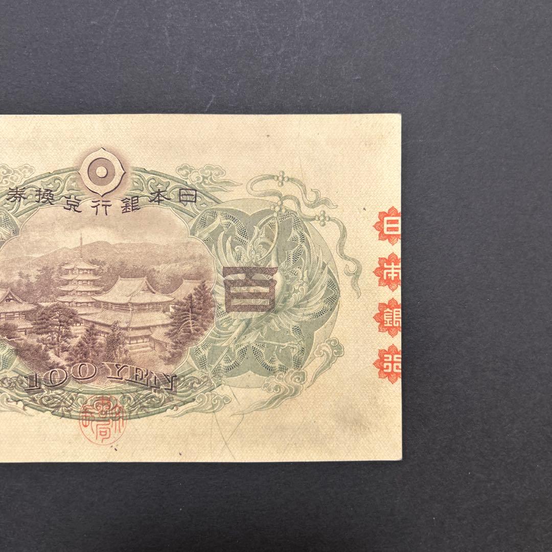 【再々お値下げ】旧紙幣 1次聖徳太子100円札【未使用・希少】