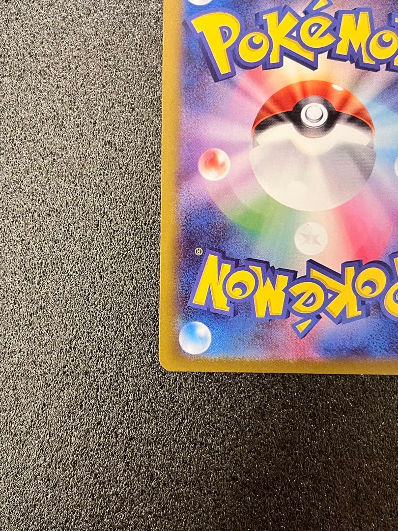 メガリザードンXex MUR※初期線あり