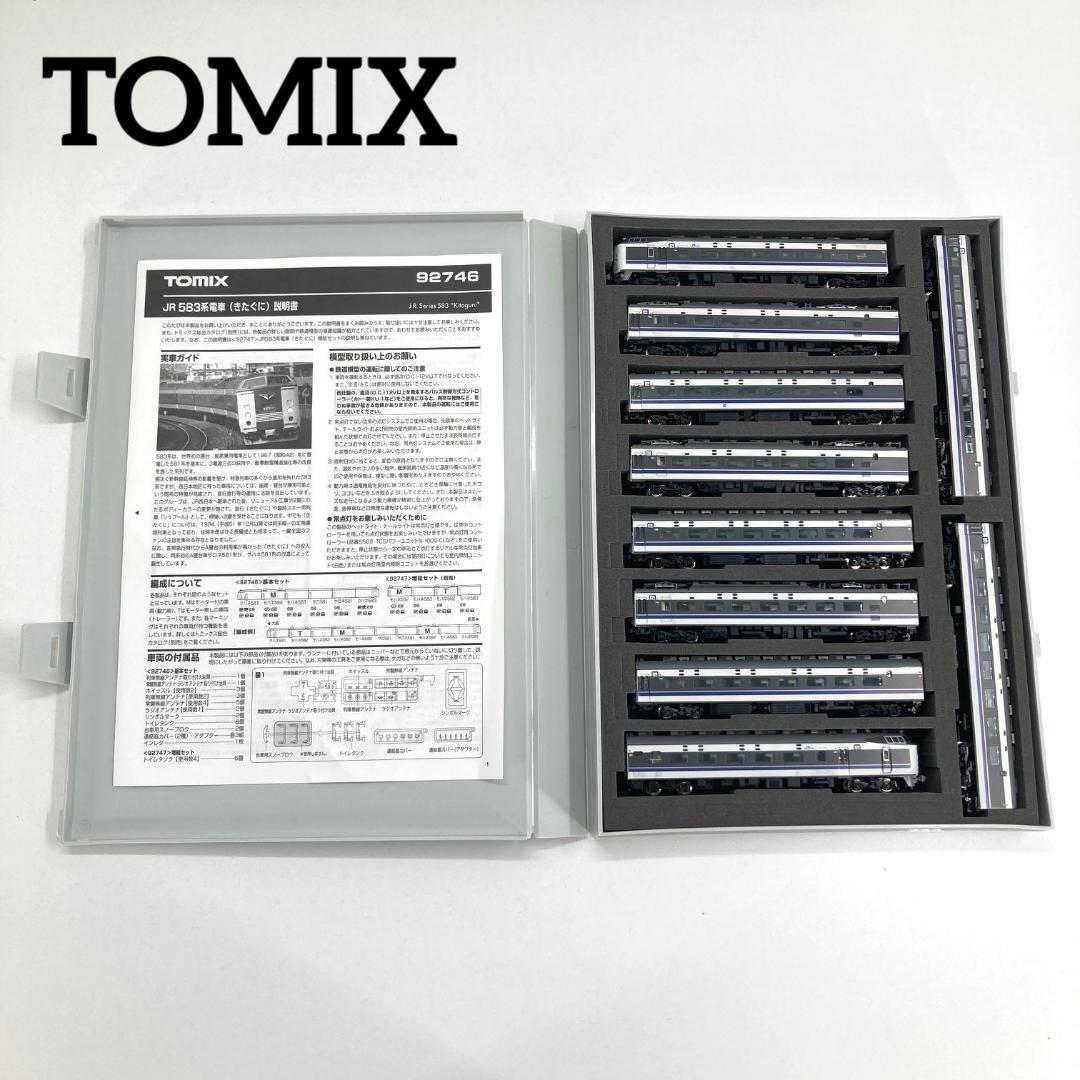 TOMIX トミックス　Nゲージ　92746　JR583系電車（きたぐに）