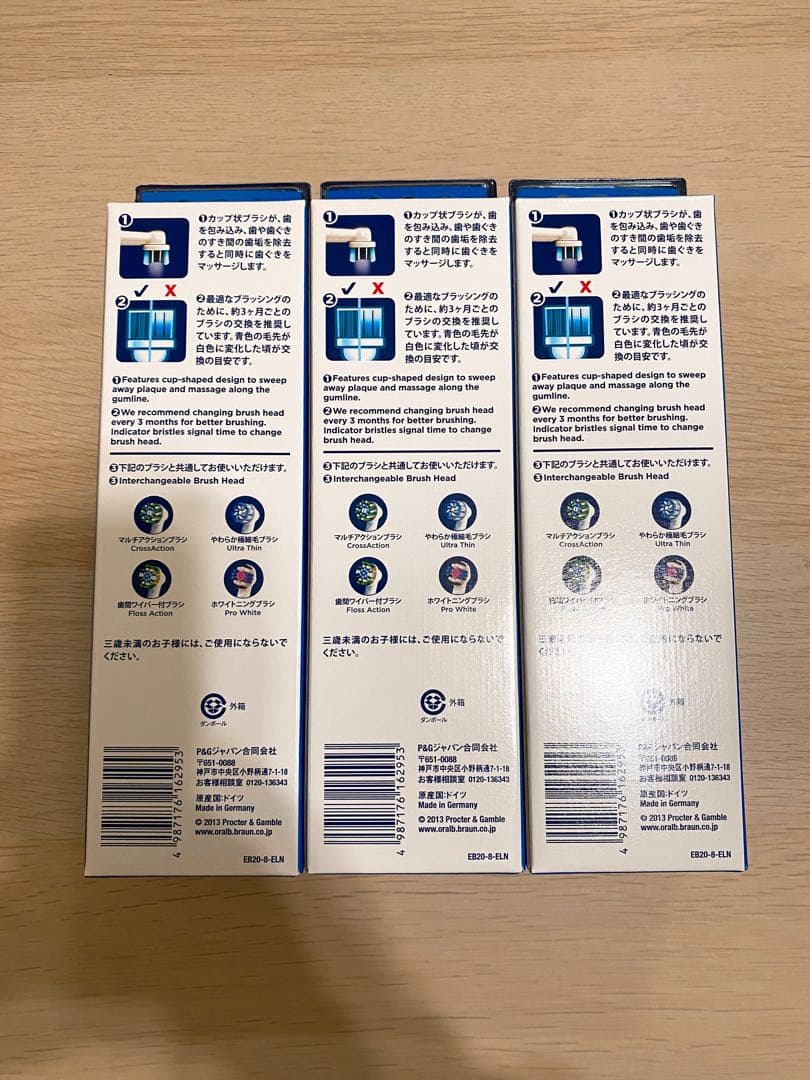 kotoriOral-B EB20-8-ELN ベーシックブラシ ✖️3箱