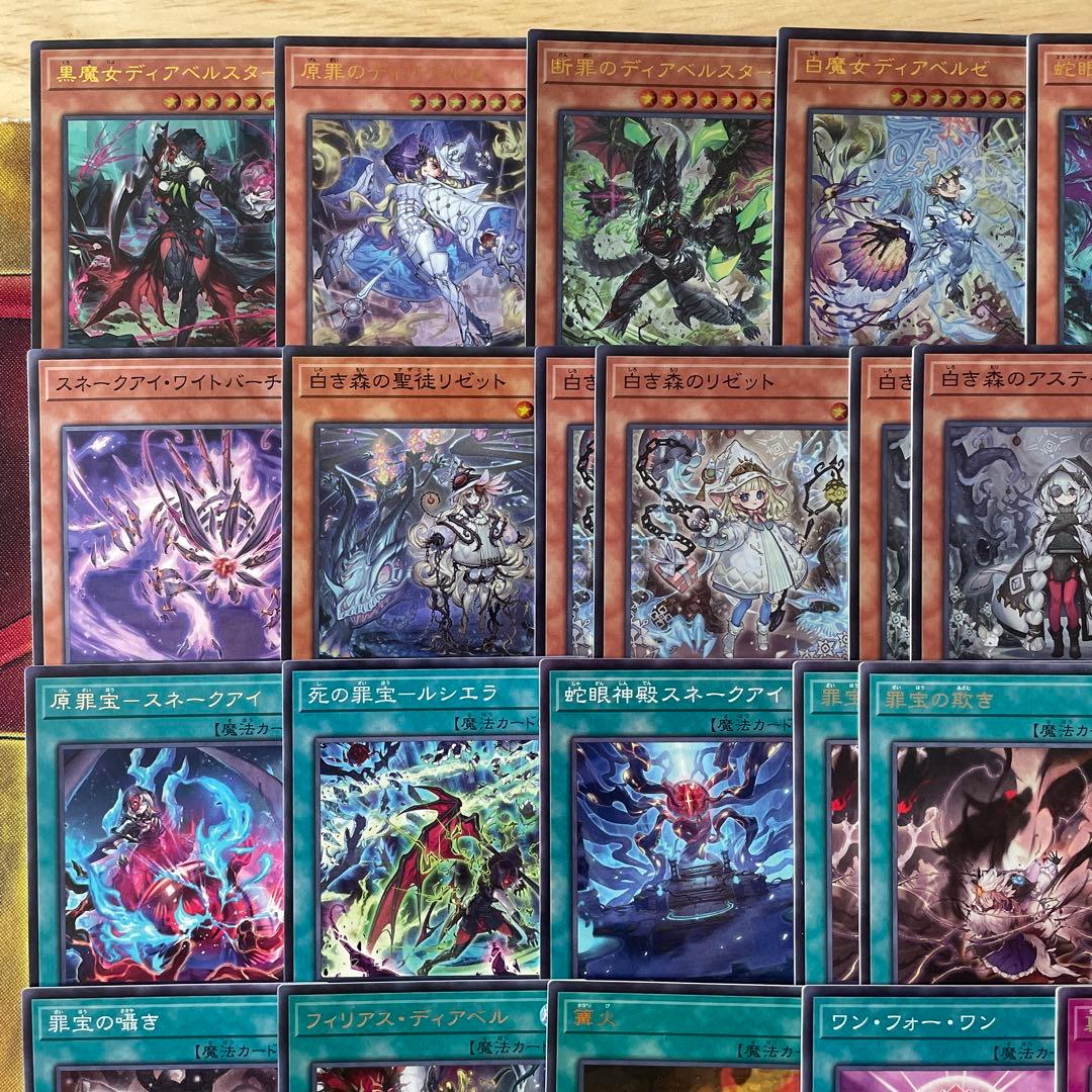 本格構築 白き森アザミナスネークアイデッキ ディアベルスター ディアベルゼ